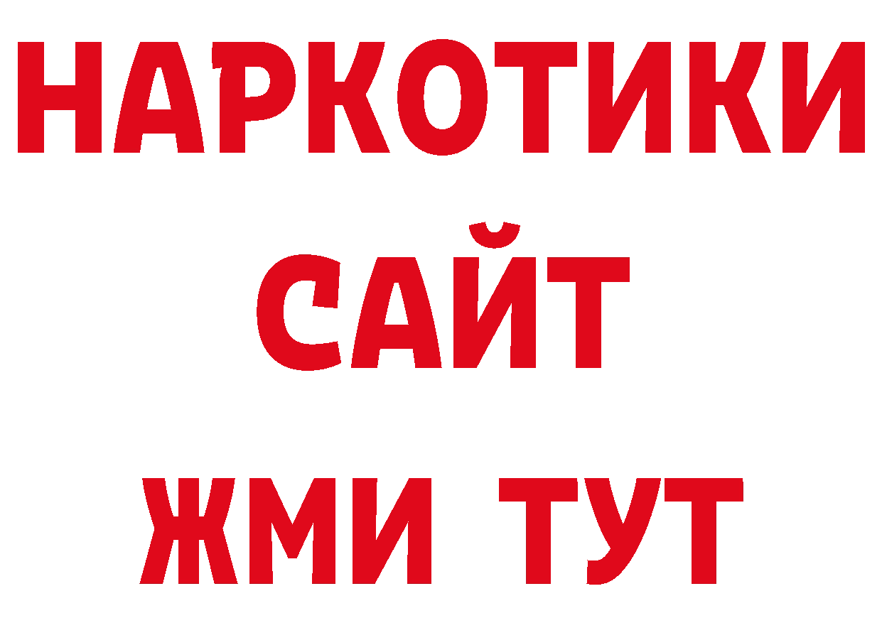 Бутират GHB онион дарк нет блэк спрут Железноводск