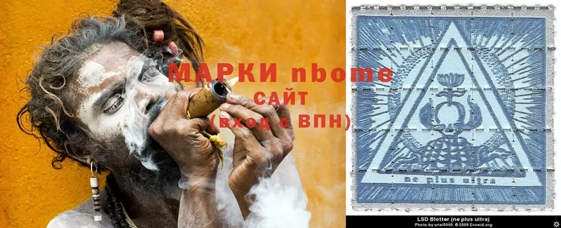 закладка  Железноводск  Марки N-bome 1,5мг 